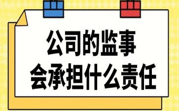 监事会周工作总结7篇