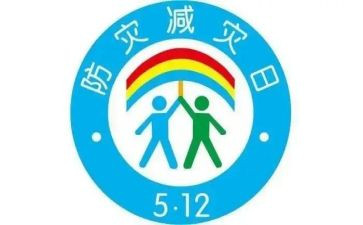 减灾演讲稿参考6篇