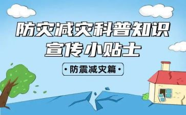 局防震减灾工作总结6篇