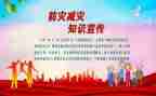 512防灾减灾活动总结通用6篇