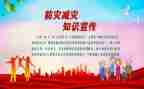 减灾救灾工作总结6篇