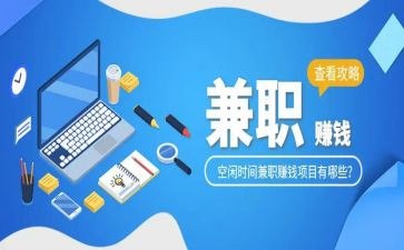 暑假工兼职心得体会精选7篇