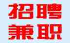 关于大学生兼职的调研报告6篇