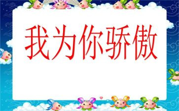 我骄傲我是桥作文通用5篇