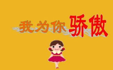我骄傲是中国人作文精选6篇