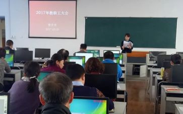 教代会工作计划6篇