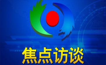 零的焦点观后感8篇