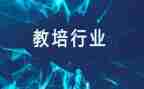 安全教培训后心得体会通用5篇