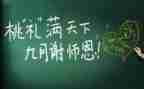 j教师岗前培训心得5篇