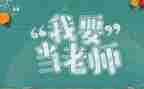 优秀教师师德培训心得5篇
