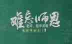 后店小学教师节活动方案7篇