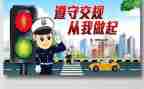 交通安全培训l心得8篇