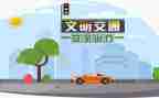 交通安全演讲稿7篇