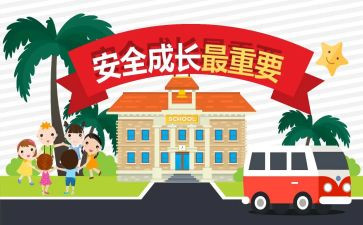 纪律教育安全教育心得6篇