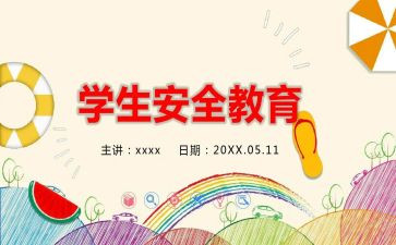 纪律教育安全心得体会5篇
