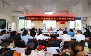 2024年教职工元旦活动方案7篇