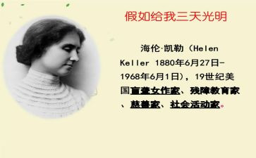 大班假如教案7篇