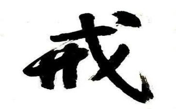 给爷爷戒烟作文6篇