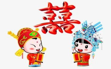 结婚主持人致辞稿8篇