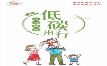 节能降耗工作计划模板5篇
