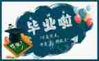 学员结业鉴定自我鉴定7篇