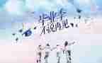 2022年小学结业典礼发言稿6篇