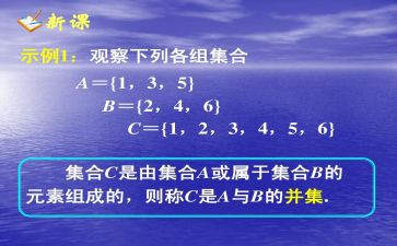 有关集合的数学教案推荐5篇