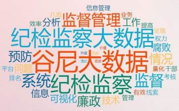纪检科年度工作计划5篇