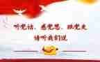 培训积极分子心得8篇