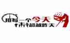 2023激励演讲稿优秀6篇
