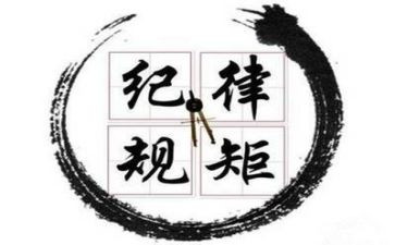 纪律教育的心得体会6篇