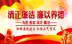 纪律部演讲稿7篇
