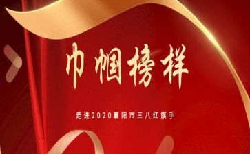 巾帼文明工作计划8篇