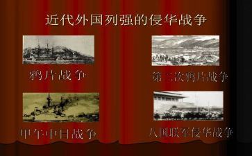 大学中国近代史实践报告8篇