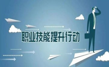 技能教育工作总结6篇