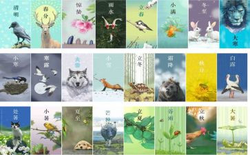 幼儿园24节气活动方案5篇