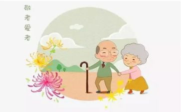 幼儿园敬老活动总结8篇