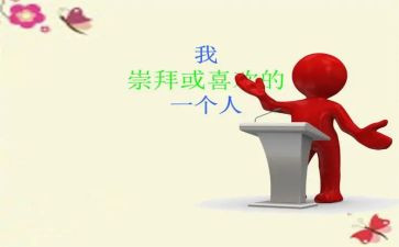 我最敬佩的清洁工600作文精选6篇