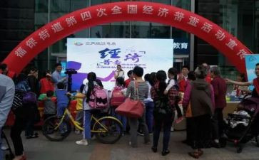 四经普培训心得体会精选6篇
