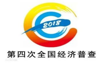 居委会四经普工作总结7篇