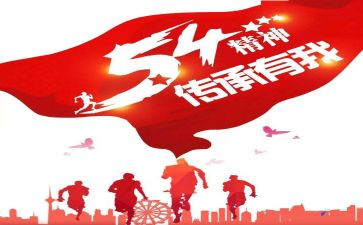 精神类作文600字5篇