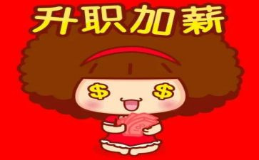 晋薪个人工作总结5篇