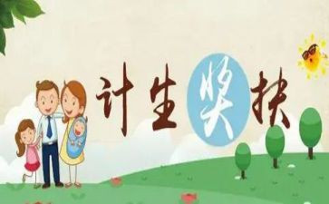 区计生科工作总结7篇