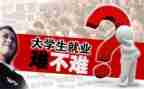 推荐就业表自我鉴定通用6篇