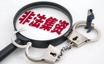 非法集资宣传月活动方案7篇