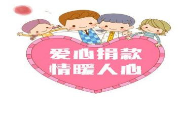 捐款的作文参考5篇