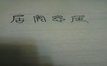 居安思危的作文5篇