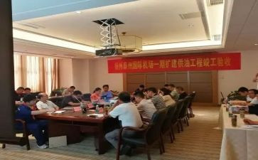 工程竣工总结报告5篇