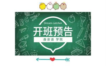 培训班开班仪式讲话稿6篇