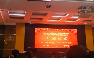 培训班开班领导讲话稿8篇